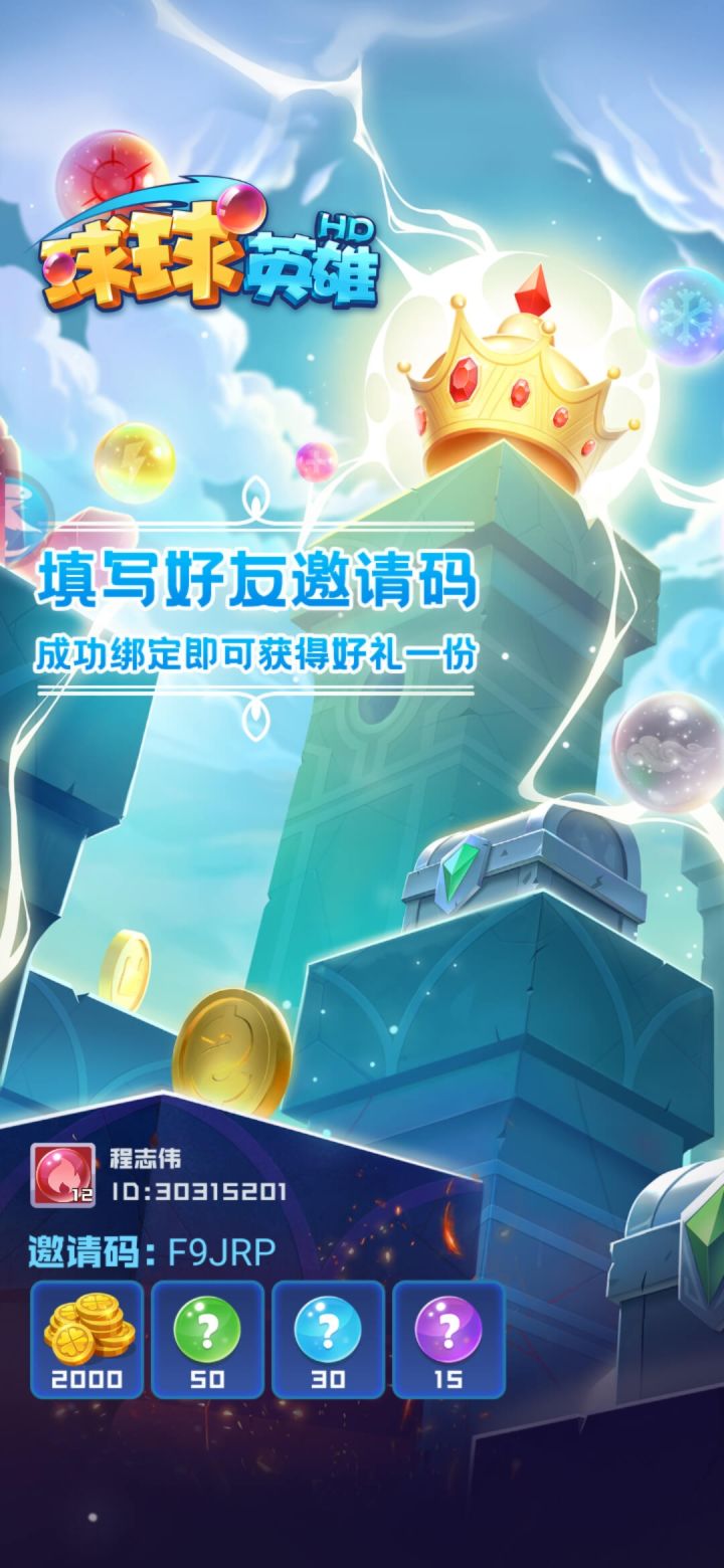 求求大家了截图