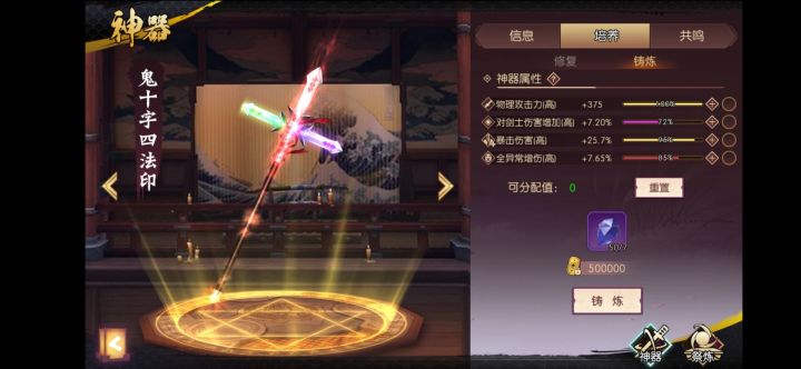 能忍啊截图
