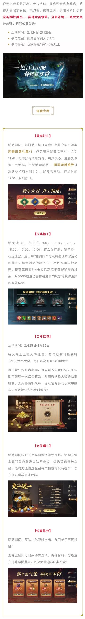 活动丨迎春庆典开启，全新藏品、奇物登场！