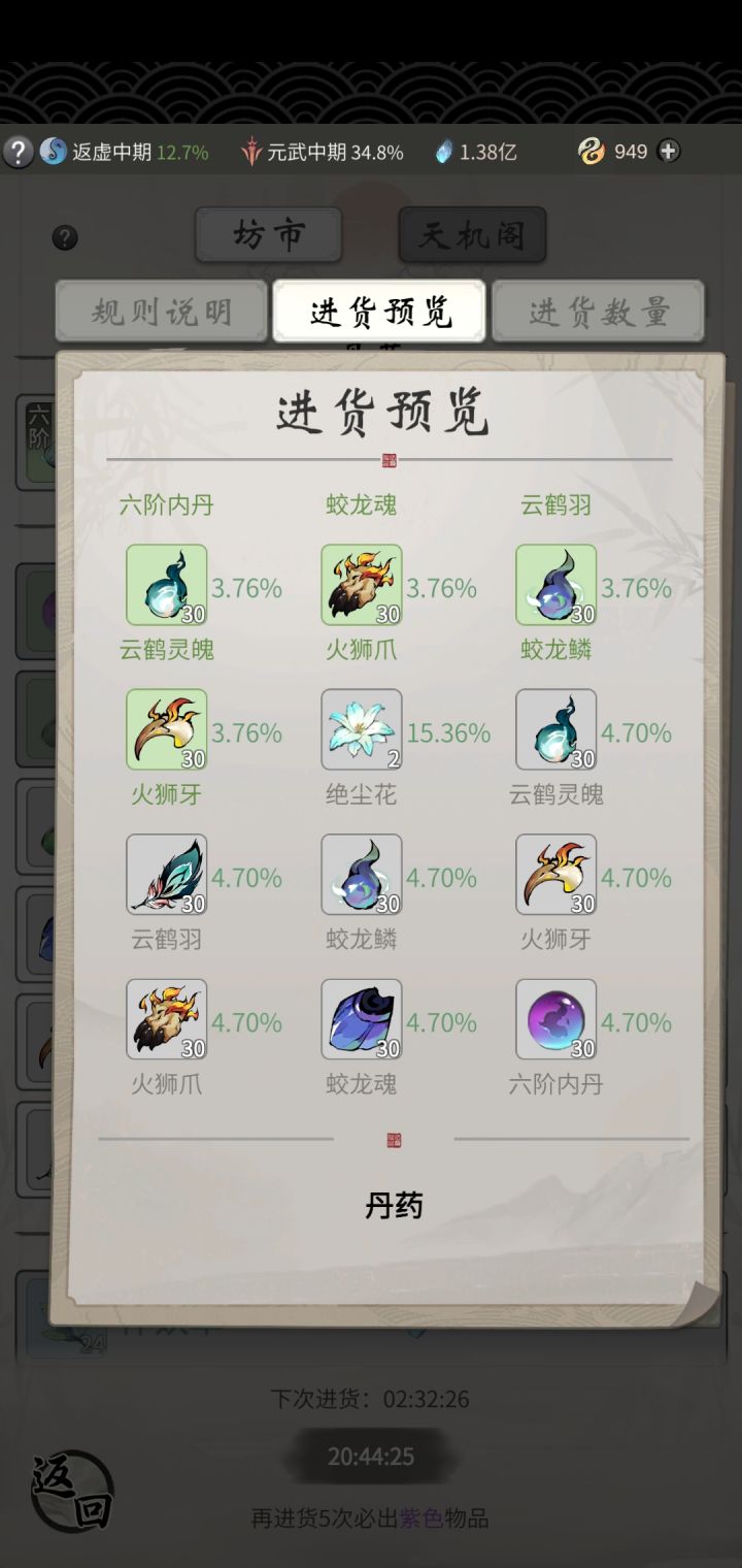 坊市更新材料问题截图