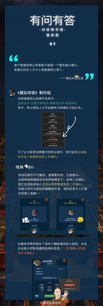 有问与答|对话制作组第四期