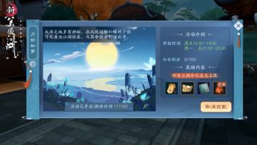 江湖中的非对称性玩法，你体验到了吗