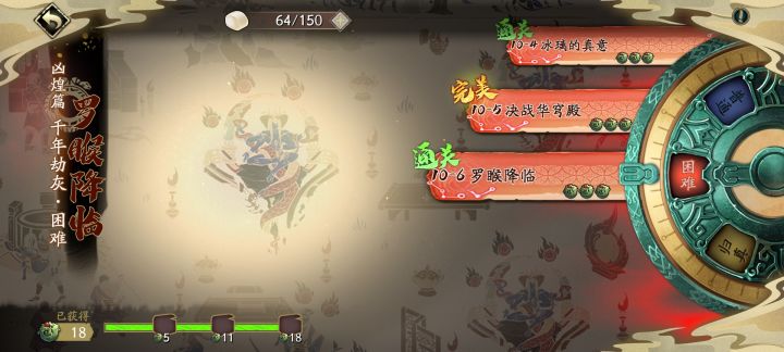 千秀阵九回合极限过罗睺神（困难）截图