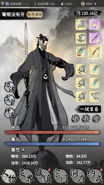 谈一下法修灵界技能搭配-4.10更新