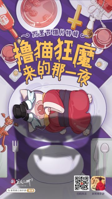 【万圣节猫片特辑】教主猫倾情出演：撸猫狂魔来的那一夜