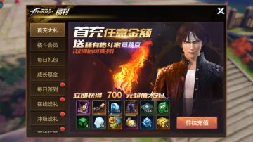 《拳皇世界》1月11日App Store首发福利一览