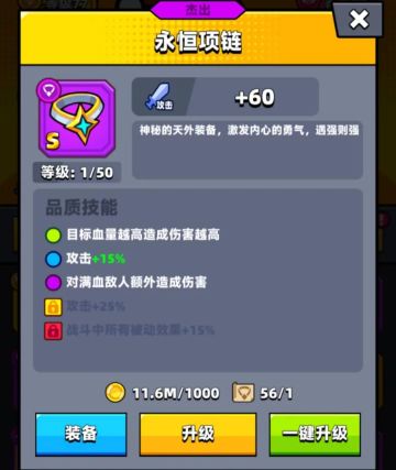 《弹壳特攻队》永恒套最强装备推荐