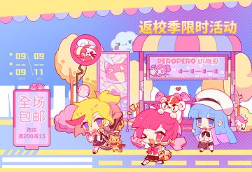 peropero 幼稚园开学喇ヽ(*´∀｀)ﾉ