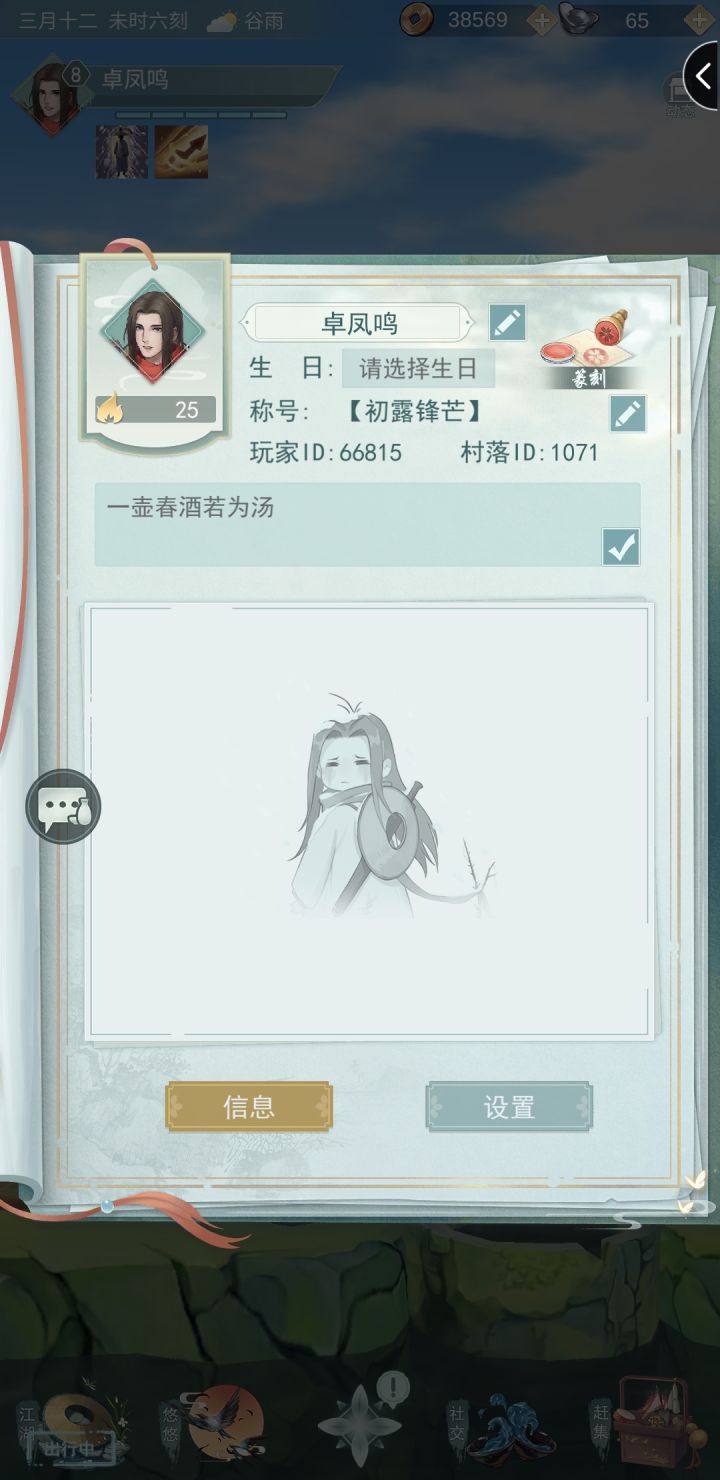 加好友,不偷截图