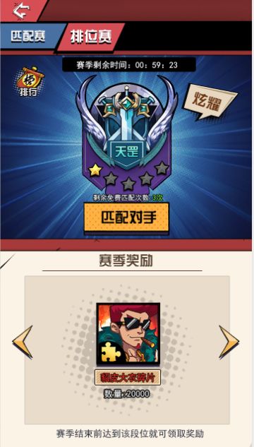 踢飞江湖版本预告！！！