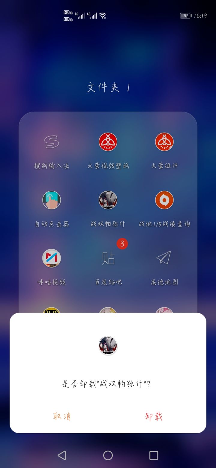 有缘再见截图