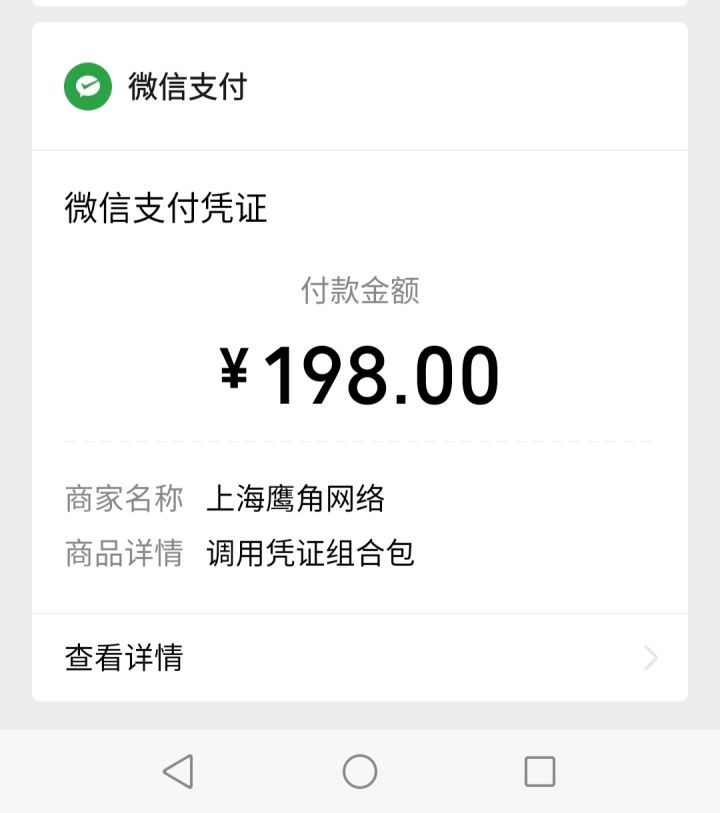 鹰角,我囸你仙人截图