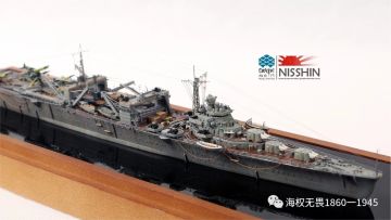 1/700水线作品欣赏——IJN水机空母“日进” 第二篇