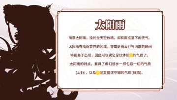 《东方归言录》幻想乡的少女们，你了解多少？