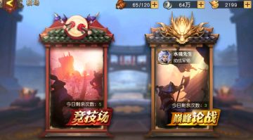 《少年三国志：零》校场-竞技场入门攻略