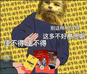 【春节红包】不是红包封面，是红包封面侠！