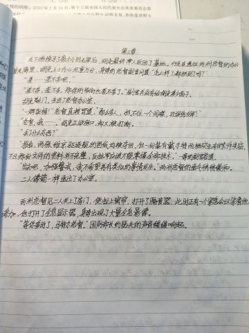 全球行动改编小说