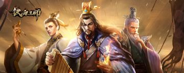 全新城池征收功能开启！《铁血王师》8月13日更新公告！