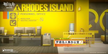 【新增家具】罗德岛人事办公室