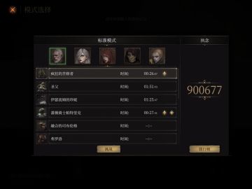 盘点那些能在30秒内击败标准苦修者的角色，看一下有你擅长的吗？