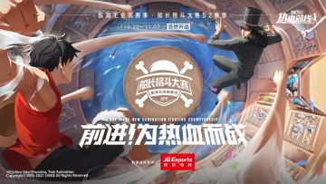 S2船长格斗大赛淘汰赛开启！金果福利升级，抢总决赛资格！
