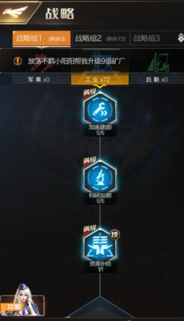 谈谈我对 《红警OL手游》战略的一点想法