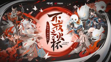 【阴阳师：百闻牌】《不夜之火杯》主播对抗赛集锦指路，持续更新中......