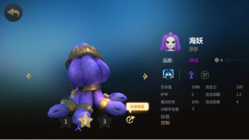 多多自走棋：传说中的美杜莎之女，藏在大海深处的海妖！