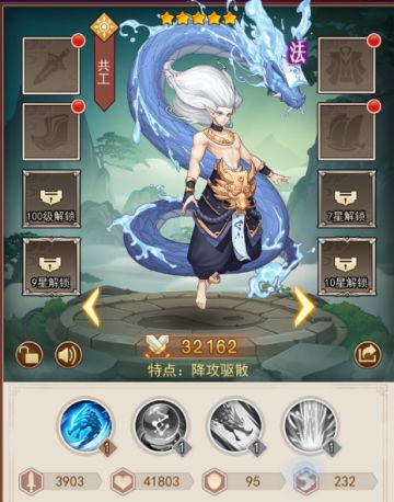 《侠客道》英雄介绍-共工