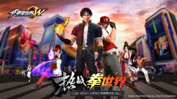 热战拳世界《拳皇世界》1月18日全平台公测开启