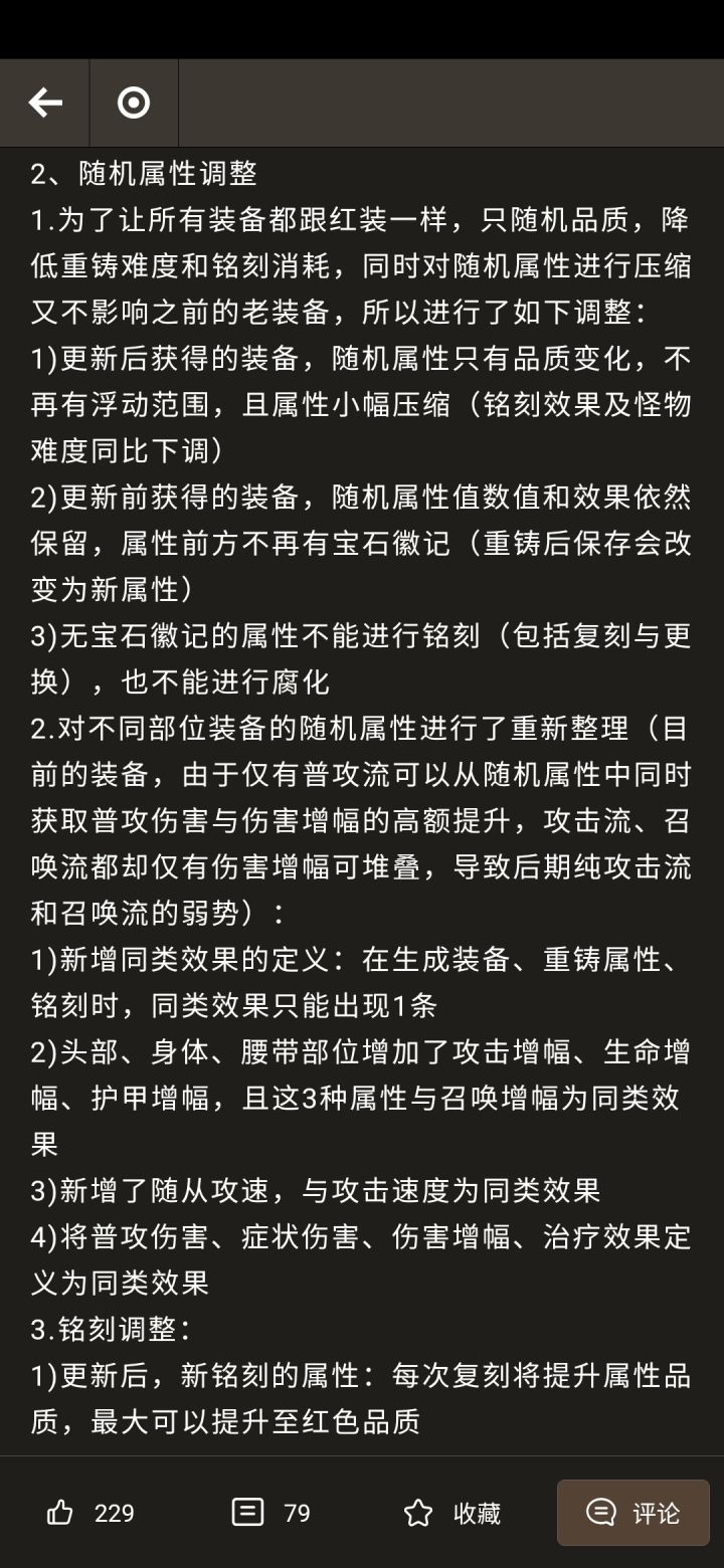 铭刻截图