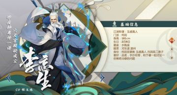 【攻略】李忘生羁绊无失误回信（攻略搬运自剑网3推栏）