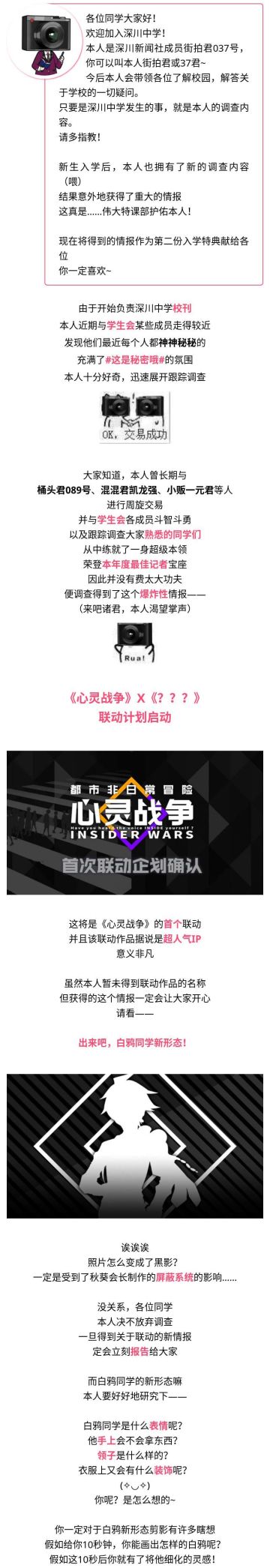 【已结束】联动企划之10秒画白鸦——白鸦剪影草图大挑战！