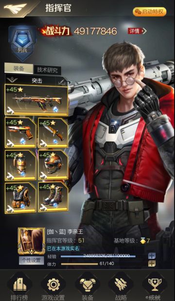 大神专访——李亲王：老兵并肩作战，化身联盟智囊！