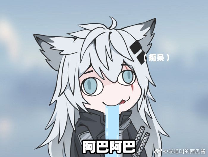 牢骚氵截图