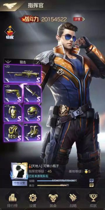 尽享游戏乐趣 追求幸福人生：专访企鹅5区的联盟英雄“可樂小瓶子”