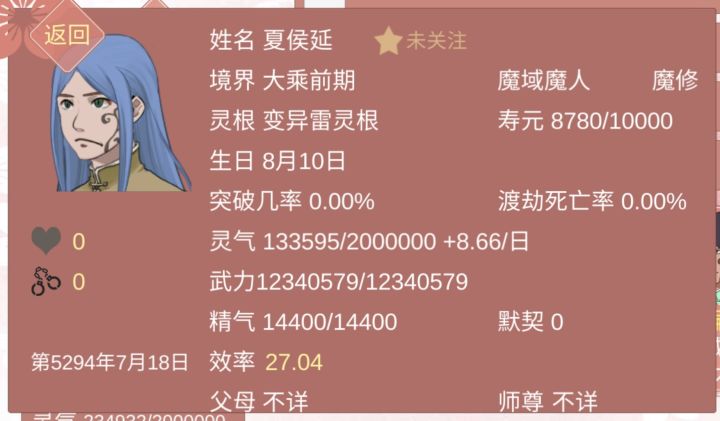 第一次发现魔修能抢两姑娘截图