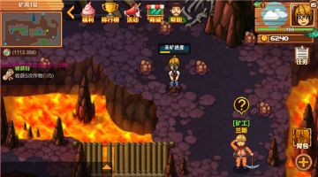 《功夫农场》野外生存手册-采矿