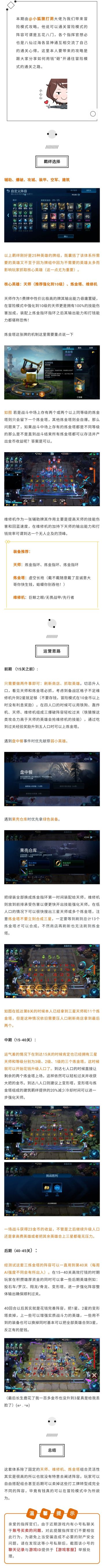 冒险模式丨面对AI如何重拳出击？那就是暴力打钱流！