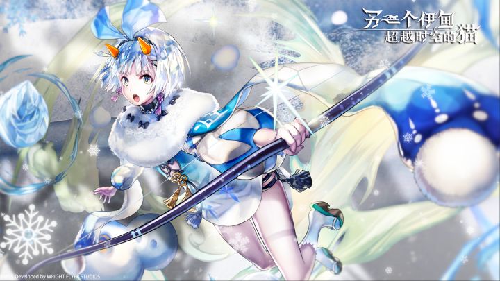 【角色演示】寒冷、坚硬、粉碎吧！——雪乃截图