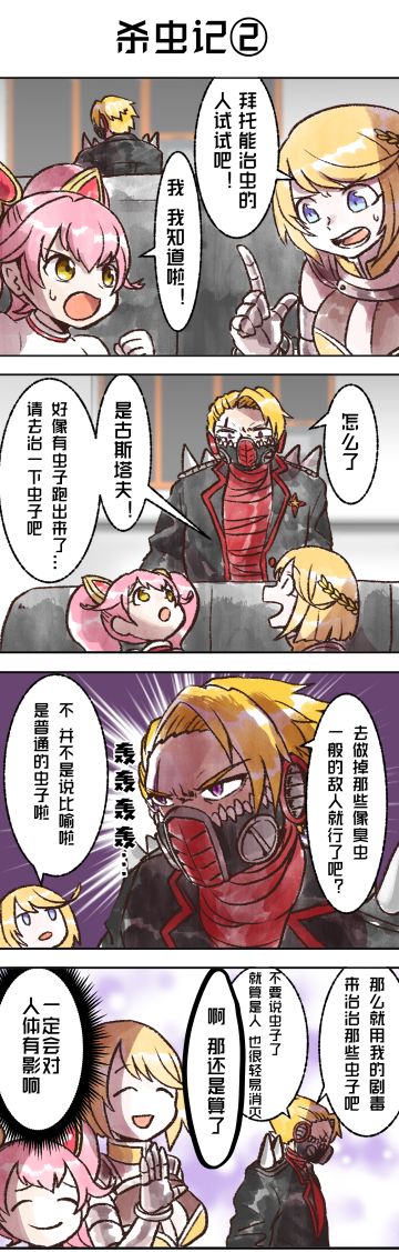 【漫画解析库】#COMPASS共同生活解析系统 - 第二十三话