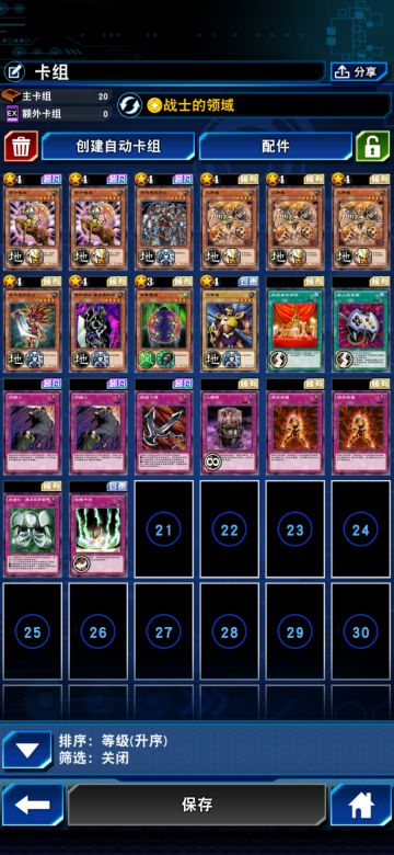 王样！| ू•ૅ㉨•́)ᵎᵎᵎ 0氪城之内上王卡组分享