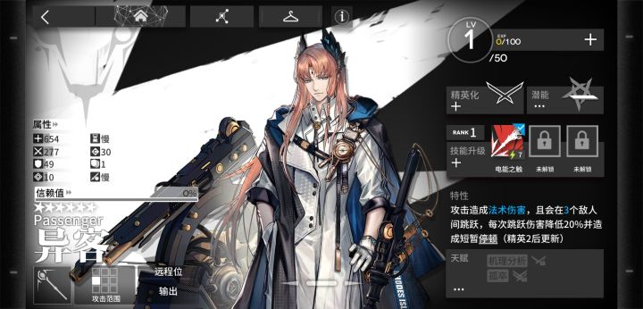 已经上天台了截图