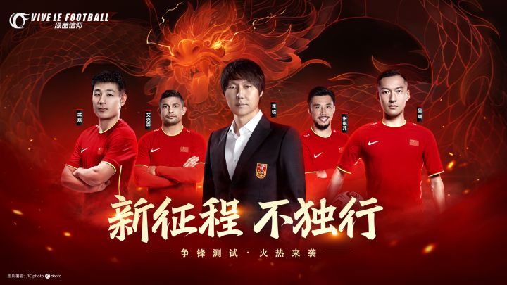 《绿茵信仰》「争锋测试」开服公告!新征程不独行主题PV-正式公开!截图
