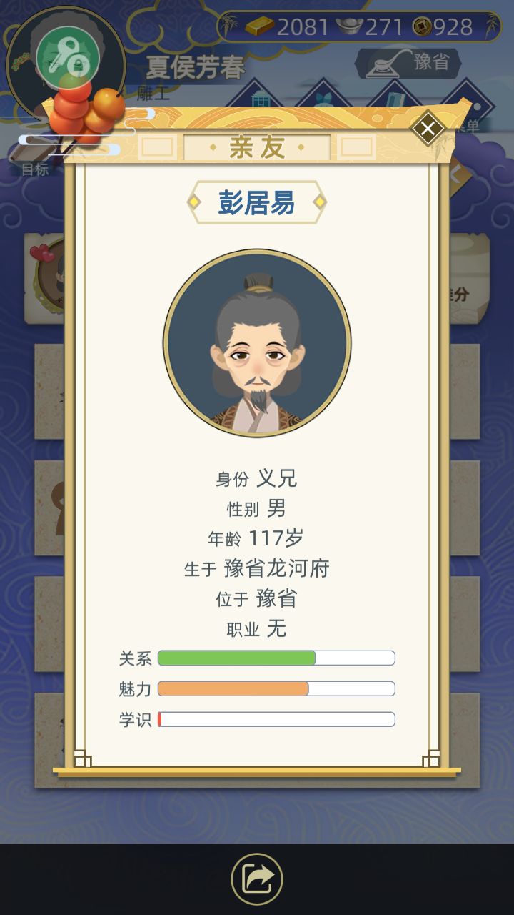 厉害,大我40多岁的兄弟,成功把我熬死了。截图