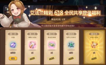 【活动公告】精彩618，节日活动早知道！