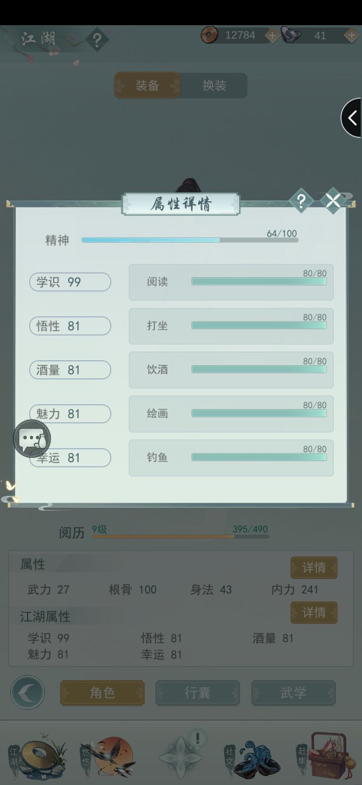 神奇的属性截图