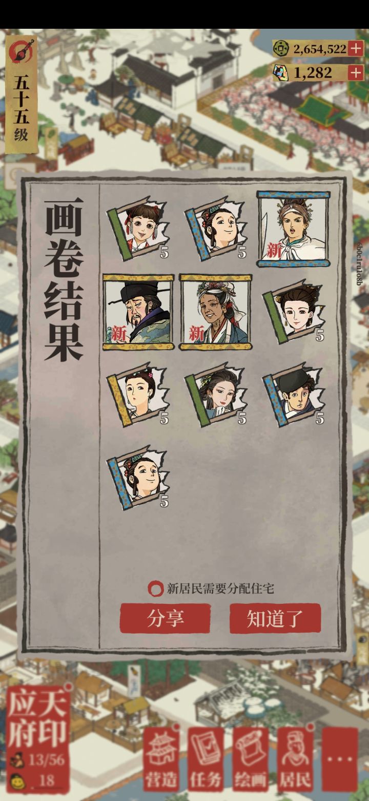 今天爆率是变高了吗截图