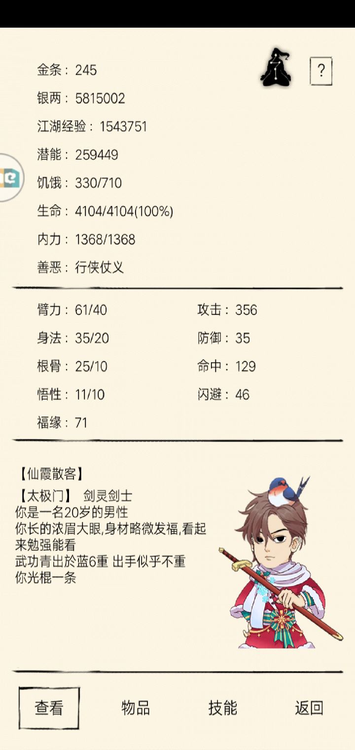 萌新重新入坑截图