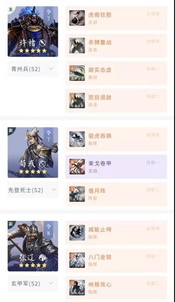 学府配将馆丨避实击虚破后排，跳刀许褚展雄风！